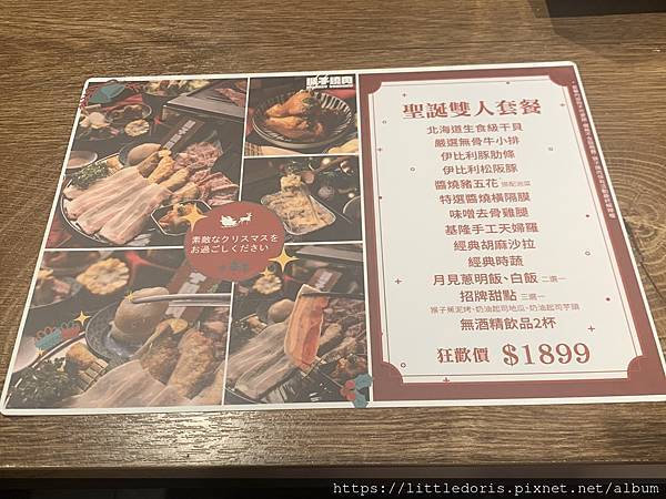 猴子燒肉Monkey Yakiniku-板橋店(新北市板橋區