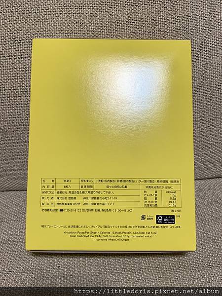 日本東京之旅五日(1120223-0227)-紀念品&伴手禮