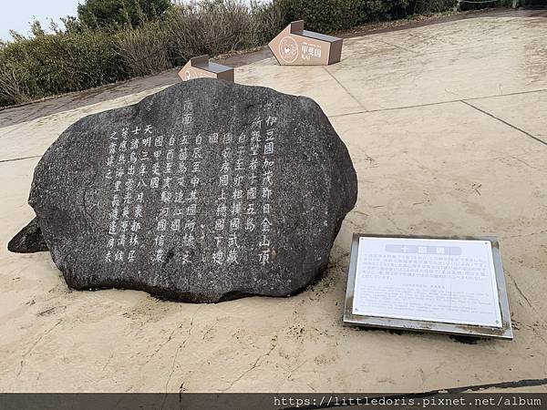 日本東京之旅五日-第四天-十國峠(113.02.23-02.