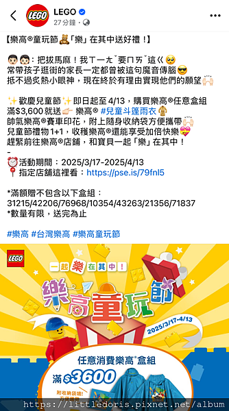 樂高星夜(114.03.29) 樂高星夜(114.03.29)