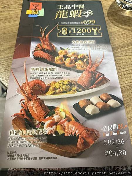 享鴨(台北忠孝東店)(臺北市大安區)(114.3.29)