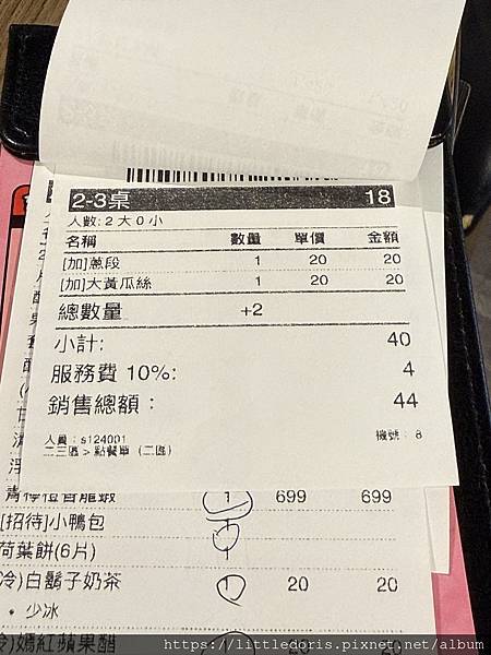 享鴨(台北忠孝東店)(臺北市大安區)(114.3.29)