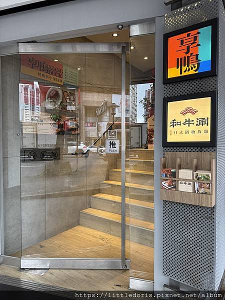 享鴨(台北忠孝東店)(臺北市大安區)(114.3.29) 享鴨(台北忠孝東店)(臺北市大安區)(114.3.29)