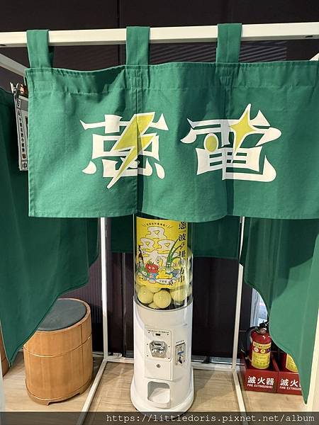 蔥澡 Hot Spring Onion(宜蘭縣礁溪鄉)(11