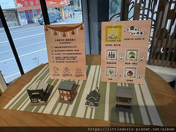 蔥澡 Hot Spring Onion(宜蘭縣礁溪鄉)(11 蔥澡 Hot Spring Onion(宜蘭縣礁溪鄉)(11