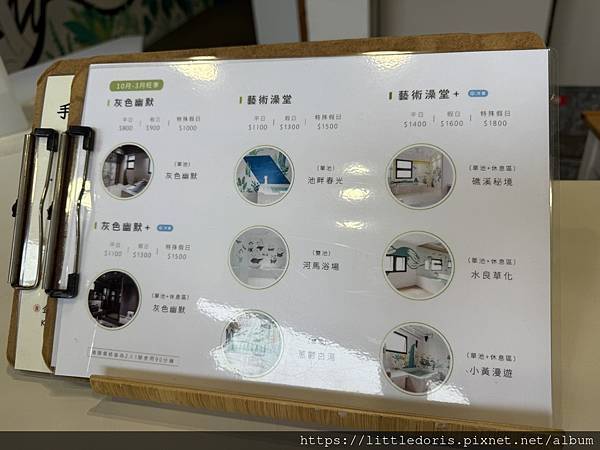 蔥澡 Hot Spring Onion(宜蘭縣礁溪鄉)(11 蔥澡 Hot Spring Onion(宜蘭縣礁溪鄉)(11