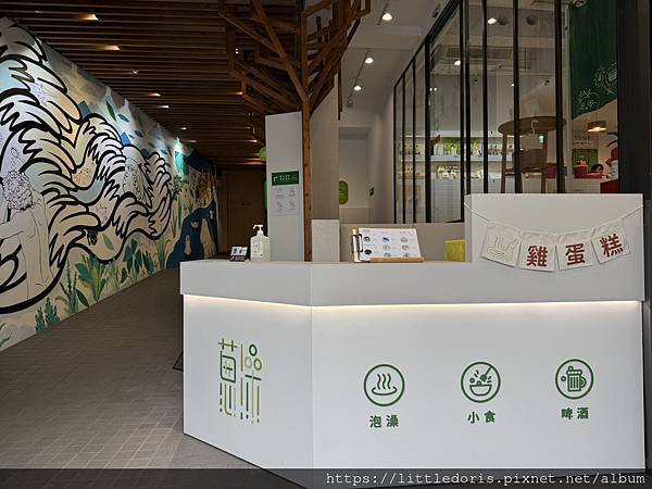 蔥澡 Hot Spring Onion(宜蘭縣礁溪鄉)(11 蔥澡 Hot Spring Onion(宜蘭縣礁溪鄉)(11