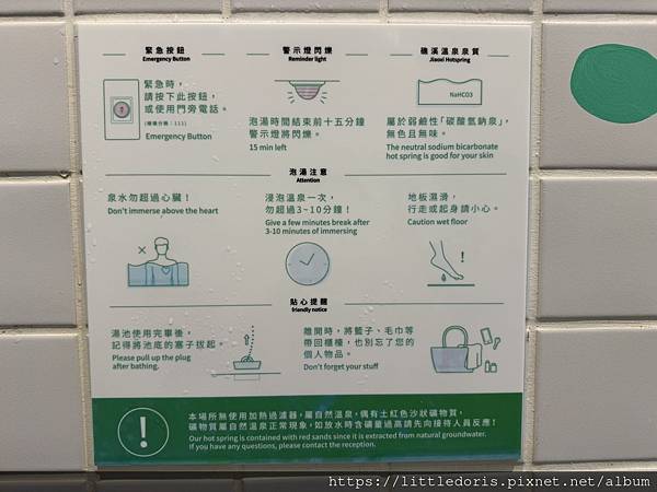 蔥澡 Hot Spring Onion(宜蘭縣礁溪鄉)(11