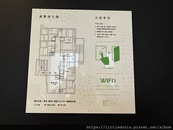 蔥澡 Hot Spring Onion(宜蘭縣礁溪鄉)(11 蔥澡 Hot Spring Onion(宜蘭縣礁溪鄉)(11