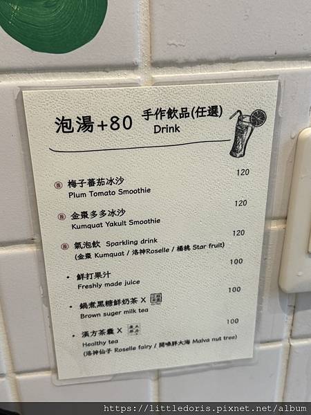 蔥澡 Hot Spring Onion(宜蘭縣礁溪鄉)(11 蔥澡 Hot Spring Onion(宜蘭縣礁溪鄉)(11