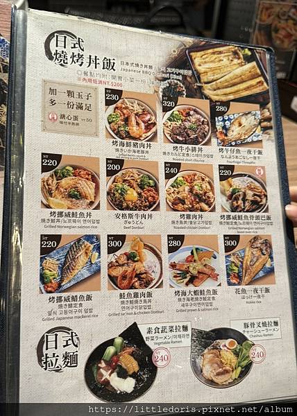 小原田日本料理(臺北市大安區)(永康店)(114.04.19 小原田日本料理(臺北市大安區)(永康店)(114.04.19