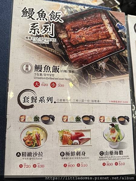 小原田日本料理(臺北市大安區)(永康店)(114.04.19 小原田日本料理(臺北市大安區)(永康店)(114.04.19