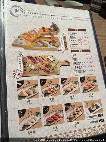 小原田日本料理(臺北市大安區)(永康店)(114.04.19