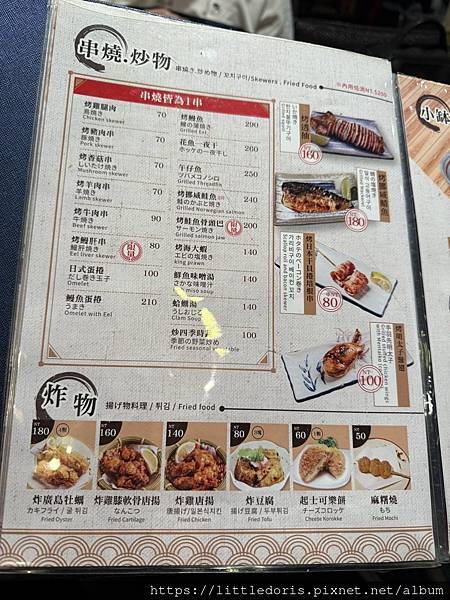 小原田日本料理(臺北市大安區)(永康店)(114.04.19