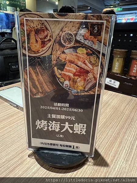 小原田日本料理(臺北市大安區)(永康店)(114.04.19 小原田日本料理(臺北市大安區)(永康店)(114.04.19