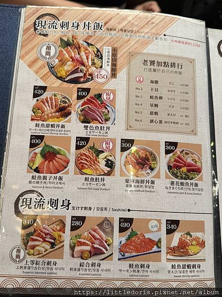 小原田日本料理(臺北市大安區)(永康店)(114.04.19 小原田日本料理(臺北市大安區)(永康店)(114.04.19