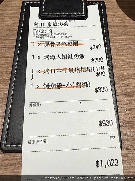 小原田日本料理(臺北市大安區)(永康店)(114.04.19