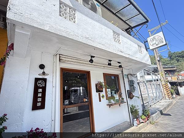 晴躍咖啡(新北市金山區)(114.10.18)