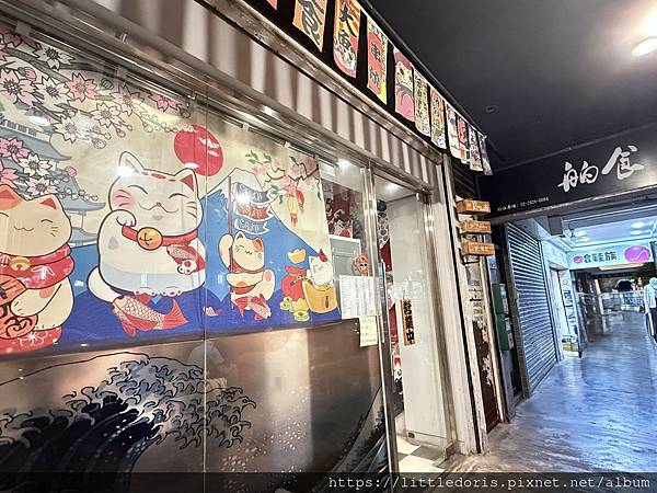 舶食日式丼飯、串燒(基隆市仁愛區)(114.11.01)