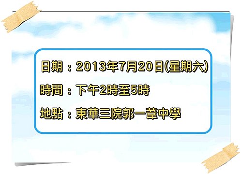 20130719G
