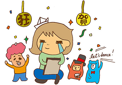 21A狂賀