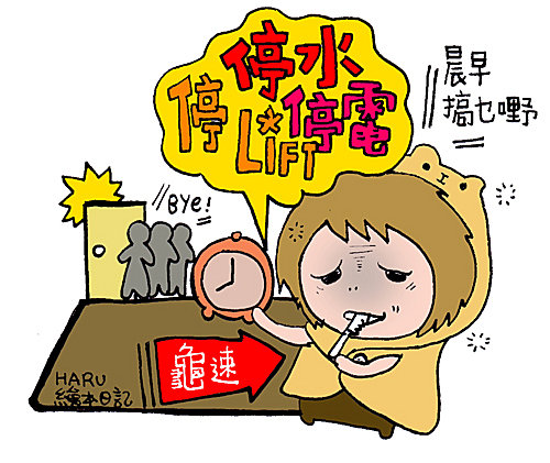 20190119 WAKE UP