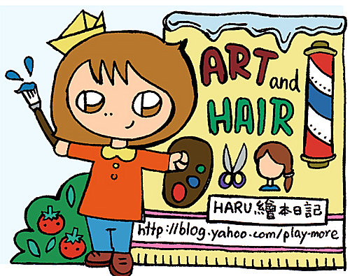 20130103_Hair salon