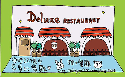 1214-RESTAURANT