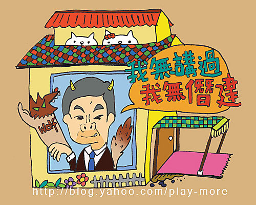 梁振英僭建