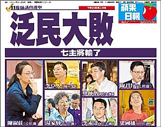 蘋果日報