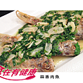 蒜香肉魚【詹姆士】.jpg