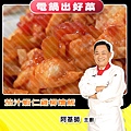 茄汁蝦仁雞柳燴飯.jpg