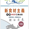 小漁兒海產貼紙列印.jpg