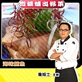 海味鯖魚.jpg
