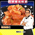 乾燒蝦仁.jpg