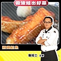 照燒鮭魚.jpg