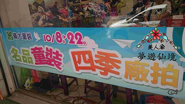 2015儀大童裝首圖.jpg 2015儀大童裝首圖.jpg