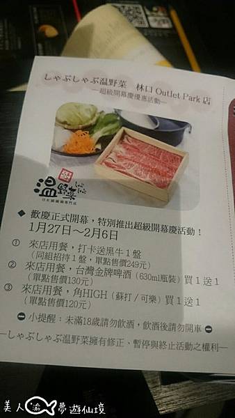 林口三井outlet之美食12