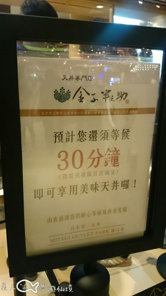 林口三井outlet之美食60