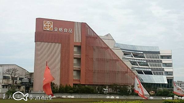 2016卡司蒂菈樂園金格觀光工廠