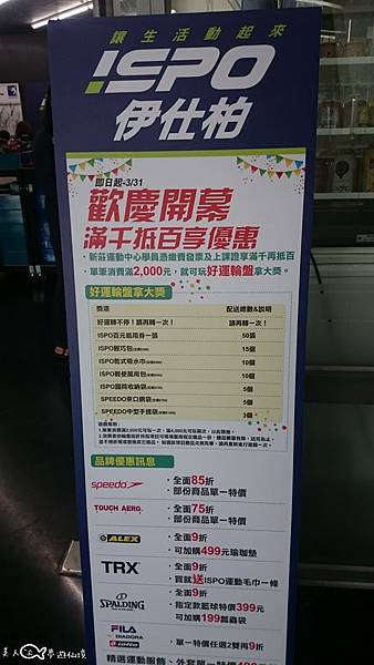 2016新莊國民運動中心