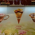 Häagen-Dazs及小南門在台茂