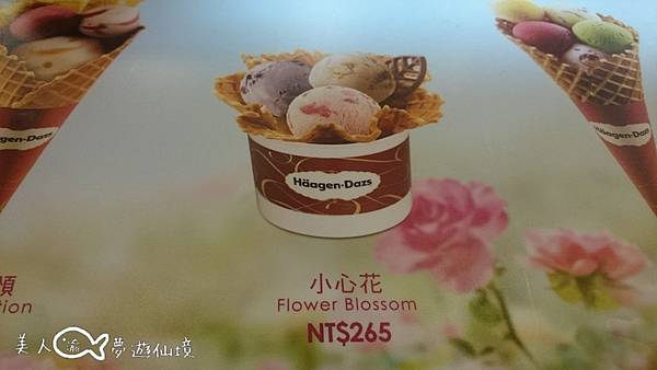 Häagen-Dazs及小南門在台茂