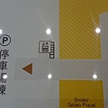 地下一樓三井outlet