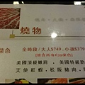 相演無煙燒肉大興店26.jpg