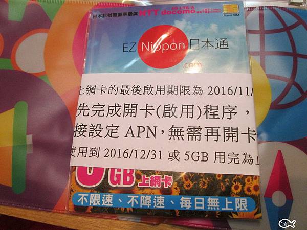 Nippon網卡02.jpg Nippon網卡02.jpg