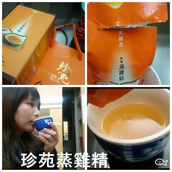 珍苑蒸雞精00.jpg 珍苑蒸雞精00.jpg