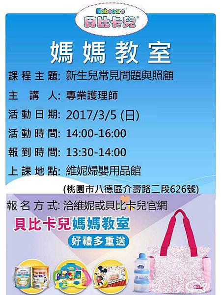 媽媽教室貝比卡兒09.jpg 媽媽教室貝比卡兒09.jpg