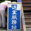 十八王宮廟