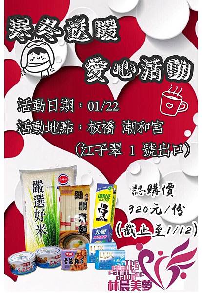 募物資.jpg 募物資.jpg